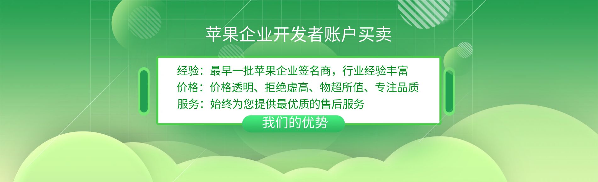 收購蘋果企業(yè)賬戶轉(zhuǎn)讓